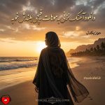 دانلود آهنگ نزنی به موهات قیچی بلندش خوبه