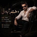 دانلود آهنگ دختر آبادانی از آرسان