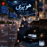 دانلود آهنگ زیباهوپری از احمد بکس