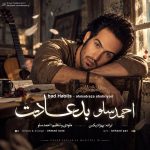 دانلود آهنگ بد عادت از احمد سلو