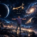 دانلود آهنگ چه ماه تابانی چه دلبر جانی به به چه صورتی (ناب پیانیک)