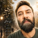 دانلود آهنگ زیبایی بی انتها از شعیا وداعی